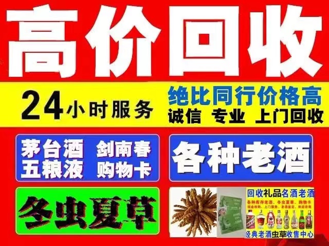 冕宁回收1999年茅台酒价格商家[回收茅台酒商家]